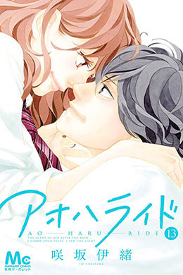 00003-Tucomicmanga-Descargar-Leer-más-sobre-Ao-Haru-Ride-Volumen-Tomo-Capitulo-13