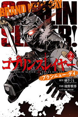 00029-Tucomicmanga-Descargar-Leer-más-sobre-Goblin-Slayer-Brand-New-Day-Volumen-Tomo-Capitulo-2