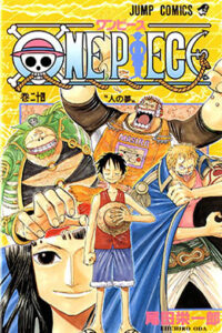 Lee más sobre el artículo One Piece Full Color – Saga De Arabasta Manga en Español