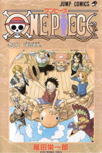 Lee más sobre el artículo One Piece Full Color – Saga De La Isla Del Cielo Manga en Español