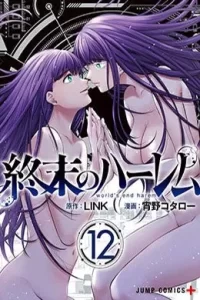 00184-Tucomicmanga-Descargar-Leer-más-sobre-Shuumatsu-No-Harem-Volumen-Tomo-Capitulo-12