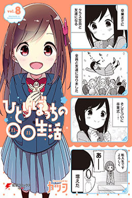 00034-Tucomicmanga-Descargar-Leer-más-sobre-Hitoribocchi-No-OO-Seikatsu-Volumen-Tomo-Capitulo-8