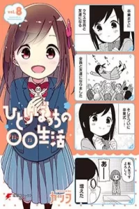 00034-Tucomicmanga-Descargar-Leer-más-sobre-Hitoribocchi-No-OO-Seikatsu-Volumen-Tomo-Capitulo-8
