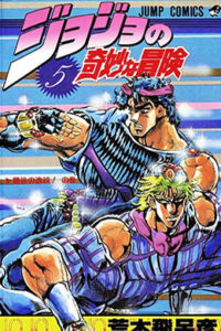 Lee más sobre el artículo JoJos Bizarre Adventure Part 1: Phantom Blood [Vol. 01-05] – Increíble Manga en Español