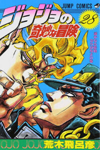 Lee más sobre el artículo JoJos Bizarre Adventure Part 3: Stardust Crusaders [Vol. 13-28] – Increíble Manga en Español