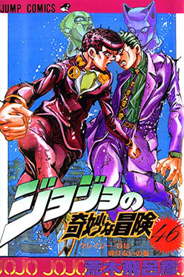 00167-Tucomicmanga-Descargar-Leer-más-sobre-JoJo’s-Bizarre-Adventure-Part-4-Diamond-Is-Unbreakable-Volumen-Tomo-Capitulo-46