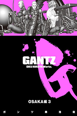 00081-Tucomicmanga-Descargar-Leer-más-sobre-Gantz-Full-Color-Volumen-Tomo-Capitulo-19