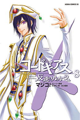 00231-Tucomicmanga-Descargar-Leer-más-sobre-Code-Geass-Hangyaku-No-Lelouch-Volumen-Tomo-Capitulo-8