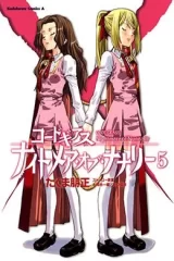 00232-Tucomicmanga-Descargar-Leer-más-sobre-Code-Geass-Nightmare-Of-Nunnally-Volumen-Tomo-Capitulo-5