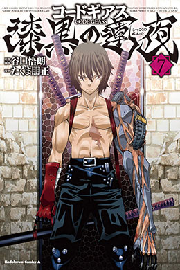 00233-Tucomicmanga-Descargar-Leer-más-sobre-Code-Geass-Shikkoku-No-Renya-Volumen-Tomo-Capitulo-7