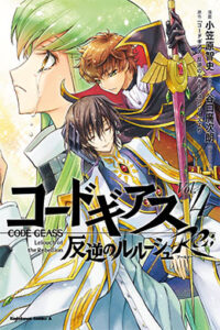 Lee más sobre el artículo Code Geass Lelouch Of The Rebellion Re Manga en Español