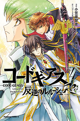 00236-Tucomicmanga-Descargar-Leer-más-sobre-Code-Geass-Lelouch-Of-The-Rebellion-Re-Volumen-Tomo-Capitulo-4