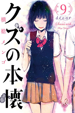 00274-Tucomicmanga-Descargar-Leer-más-sobre-Kuzu-No-Honkai-Volumen-Tomo-Capitulo-9