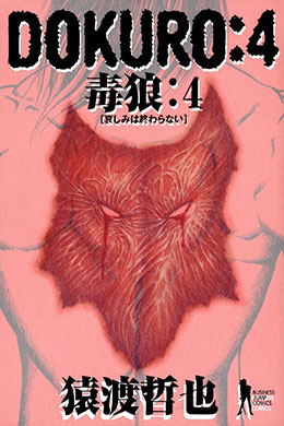 00342-Tucomicmanga-Descargar-Leer-mas-sobre-Dokuro-(2005)-Volumen-Tomo-Capitulo-4