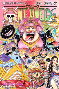 Lee más sobre el artículo One Piece Full Color – Saga De Los Cuatro Emperadores Manga en Español