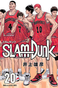 Lee más sobre el artículo Slam Dunk Manga en Español