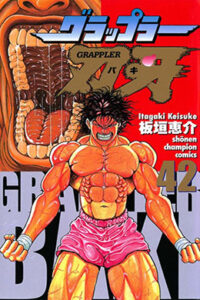 Lee más sobre el artículo Baki The Grappler Manga en Español