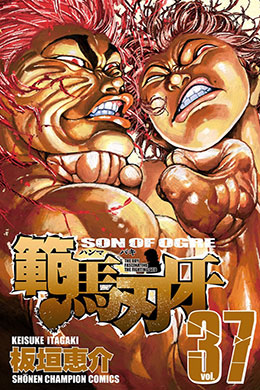 00316-Tucomicmanga-Descargar-Leer-más-sobre-Hanma-Baki-Son-Of-Ogre-Volumen-Tomo-Capitulo-37