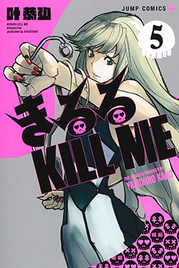 00332-Tucomicmanga-Descargar-Leer-mas-sobre-Kiruru-Kill-Me-Volumen-Tomo-Capitulo-5