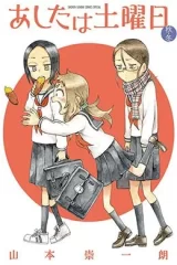 00338-Tucomicmanga-Descargar-Leer-mas-sobre-Ashita-Wa-Doyoubi-Volumen-Tomo-Capitulo-2