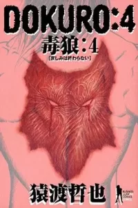 00342-Tucomicmanga-Descargar-Leer-mas-sobre-Dokuro-(2005)-Volumen-Tomo-Capitulo-4