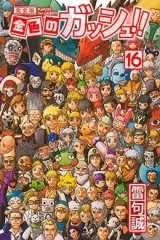 00358-Tucomicmanga-Descargar-Leer-mas-sobre-Konjiki-No-Gash!!-Volumen-Tomo-Capitulo-16