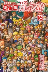 00358-Tucomicmanga-Descargar-Leer-mas-sobre-Konjiki-No-Gash!!-Volumen-Tomo-Capitulo-16