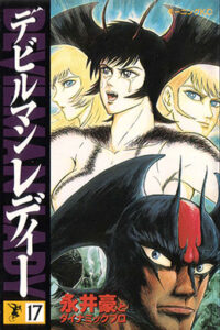 Lee más sobre el artículo Devilman Lady Manga en Español