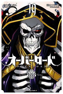 00048-Tucomicmanga-Descargar-Leer-más-sobre-Overlord-Volumen-Tomo-Capitulo-19