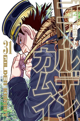 00130-Tucomicmanga-Descargar-Leer-más-sobre-Golden-Kamuy-Volumen-Tomo-Capitulo-31