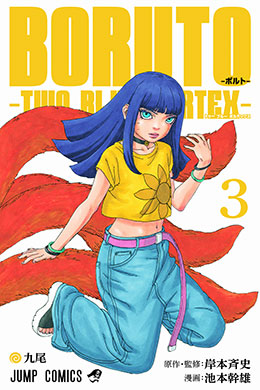 00398-Tucomicmanga-Descargar-Leer-mas-sobre-Boruto-Two-Blue-Vortex-Volumen-Tomo-Capitulo-1