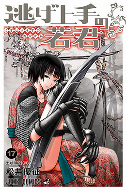 00418-Tucomicmanga-Descargar-Leer-mas-sobre-Nige-Jouzu-no-Wakagimi-The-Elusive-Samurai-Volumen-Tomo-Capitulo-16