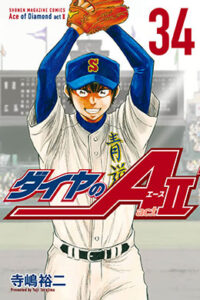 Lee más sobre el artículo Diamond no Ace Act II Manga en Español