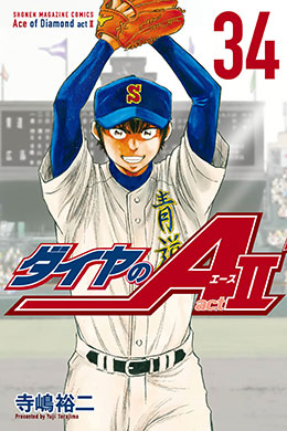 00197-Tucomicmanga-Descargar-Leer-más-sobre-Diamond-No-Ace-Act-2-Volumen-Tomo-Capitulo-34