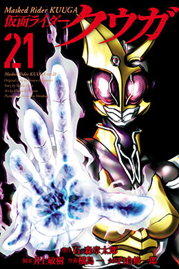 00377-Tucomicmanga-Descargar-Leer-mas-sobre-Kamen-Rider-Kuuga-Volumen-Tomo-Capitulo-21