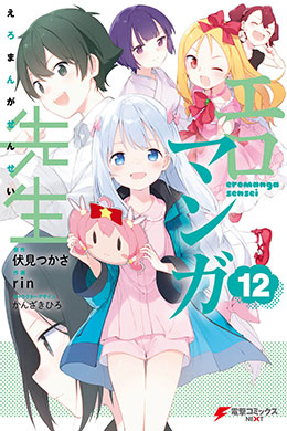 00022-Tucomicmanga-Descargar-Leer-más-sobre-Eromanga-Sensei-Volumen-Tomo-Capitulo-12