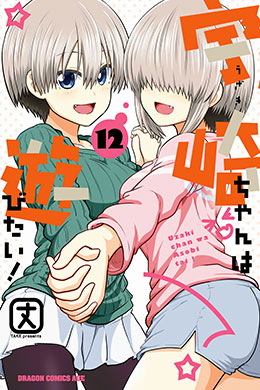 00067-Tucomicmanga-Descargar-Leer-más-sobre-Uzaki-Chan-Wants-To-Hang-Out!-Volumen-Tomo-Capitulo-11