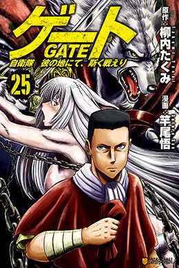 00150-Tucomicmanga-Descargar-Leer-más-sobre-Gate-Jieitai-Kanochi-Nite-Kaku-Tatakaeri-Volumen-Tomo-Capitulo-24