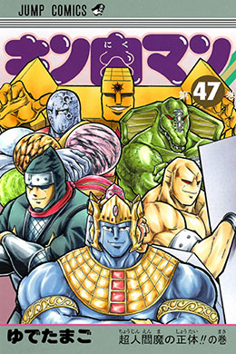 00276-Tucomicmanga-Descargar-Leer-más-sobre-Kinnikuman-Volumen-Tomo-Capitulo-40