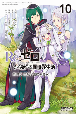 00053-Tucomicmanga-Descargar-Leer-más-sobre-Re-Zero-Kara-Hajimeru-Isekai-Seikatsu-Dai4shou-Seiiki-to-Gouyoku-No-Majo-Volumen-Tomo-Capitulo-9