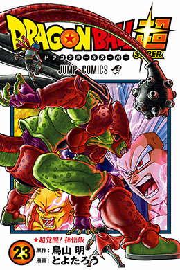 00020-Tucomicmanga-Descargar-Leer-más-sobre-Dragon-Ball-Super-Volumen-Tomo-Capitulo-22