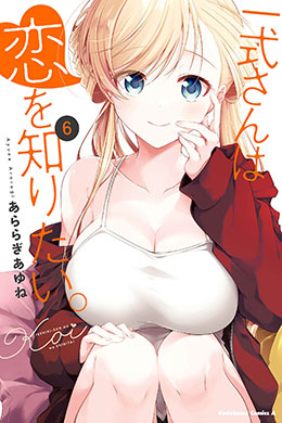 00378-Tucomicmanga-Descargar-Leer-mas-sobre-Isshiki-San-Wa-Koi-Wo-Shiritai-Volumen-Tomo-Capitulo-5