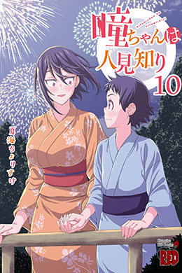 00354-Tucomicmanga-Descargar-Leer-mas-sobre-Hitomi-Chan-Wa-Hito-Mishiri-Volumen-Tomo-Capitulo-7