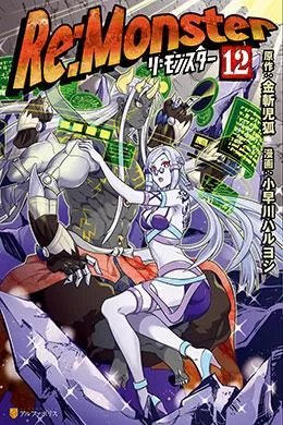 00407-Tucomicmanga-Descargar-Leer-mas-sobre-ReMonster-Volumen-Tomo-Capitulo-11