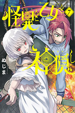 00410-Tucomicmanga-Descargar-Leer-mas-sobre-Kaii-To-Otome-To-Kamikakushi-Volumen-Tomo-Capitulo-7