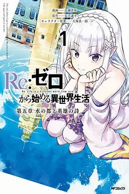 00463-Tucomicmanga-Descargar-Leer-mas-sobre-Re-Zero-kara-Hajimeru-Isekai-Seikatsu-Dai-5-Shou-Mizu-no-Miyako-to-Eiyuu-no-Uta-Volumen-Tomo-Capitulo-1