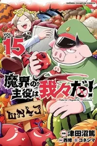 00090-Tucomicmanga-Descargar-Leer-más-sobre-Makai-No-Shuyaku-Wa-Wareware-Da!-Volumen-Tomo-Capitulo-12