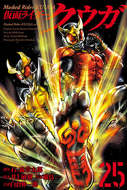 00377-Tucomicmanga-Descargar-Leer-mas-sobre-Kamen-Rider-Kuuga-Volumen-Tomo-Capitulo-21