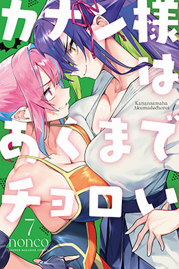 00380-Tucomicmanga-Descargar-Leer-mas-sobre-Kanan-Sama-Might-Be-Easy-Volumen-Tomo-Capitulo-5