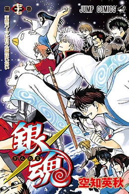 00198-Tucomicmanga-Descargar-Leer-más-sobre-Gintama-Volumen-Tomo-Capitulo-77